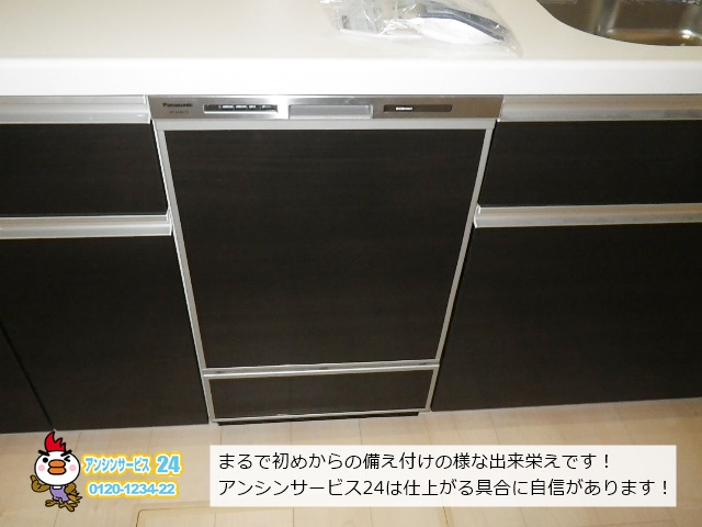 名古屋市南区食洗機新規取付工事 ファーストプラスキッチンへのパナソニック食器洗い機NP-45MD7S＆キッチンキャビネット工事例