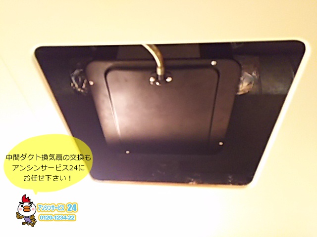 神奈川県三浦市換気扇工事 異音のする中間ダクトファンを東芝DVC-18T1に交換