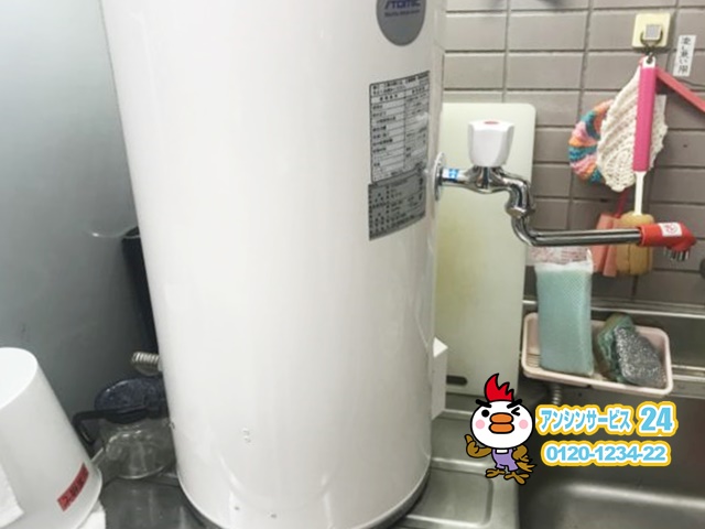 名古屋市天白区　小型電気温水器取替工事　イトミックETC20BJS215B1