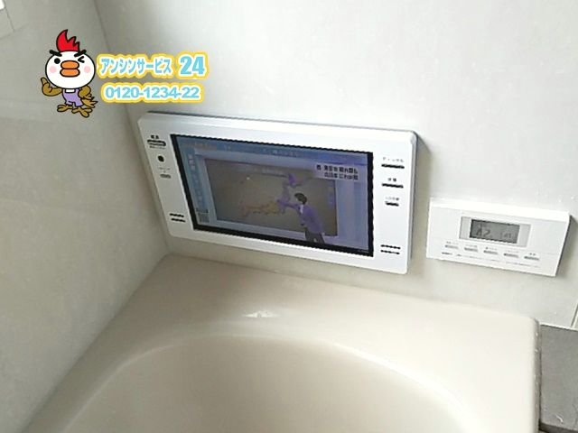 千葉県船橋市　浴室テレビ交換工事　ツインバードVB-BS169W