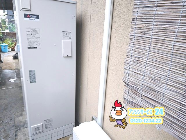 愛知県みよし市電気温水器取替工事三菱電機SRG-376G