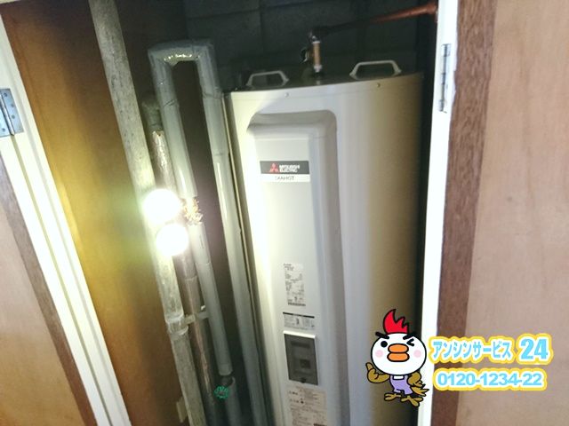 名古屋市千種区電気温水器取替工事三菱電機SRG-375G