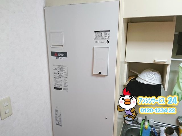 岐阜県関市電気温水器取替工事三菱電機SRG-201G