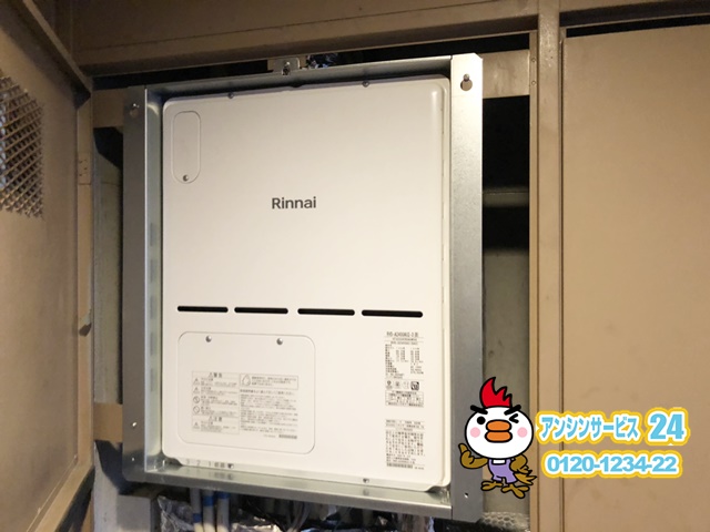 名古屋市西区　ガス給湯暖房用熱源機取替工事　リンナイRDV-A2400AU2-3(B)