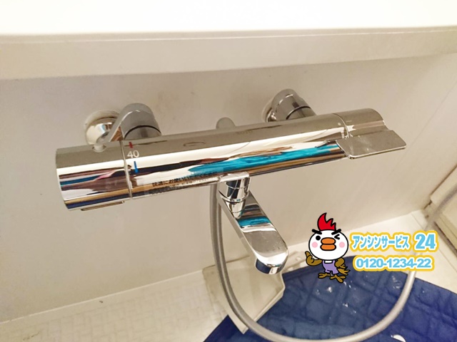 愛知県長久手市　浴室シャワー水栓取替工事　TOTO TBV03445J