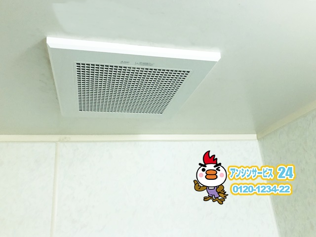 名古屋市港区　浴室換気扇取替工事　三菱電機VD-15ZFC12　