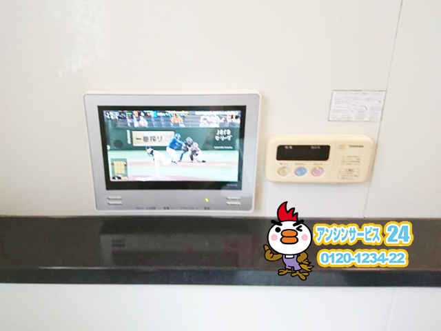 三重県鈴鹿市　浴室テレビ取付工事　ツインバードVB-BS122