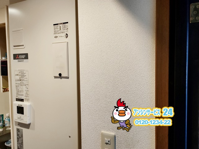 名古屋市東区　電気温水器取替工事　三菱電機SRG-201G