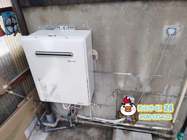 愛知県一宮市　ガス給湯器交換工事　リンナイRUF-A2005SAW（B）