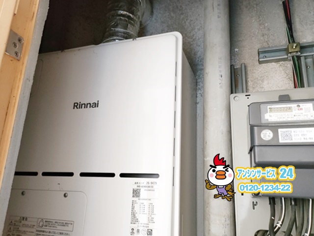 愛知県春日井市　ガス給湯暖房熱源機交換工事　リンナイRVD-A2400SAU（B）