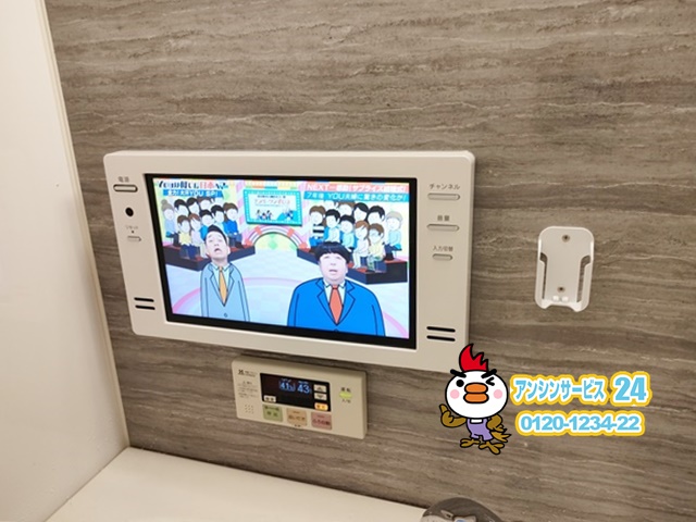 名古屋市中区　浴室テレビ交換工事　ツインバードVB-BB161W