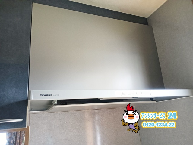 愛知県一宮市　レンジフード交換工事　パナソニックFY-9HTC5-S