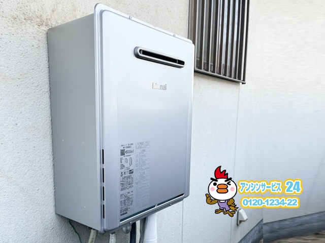 岡山県倉敷市　給湯暖房用熱源機交換工事　リンナイRVD-E2405SAW2-1(A)