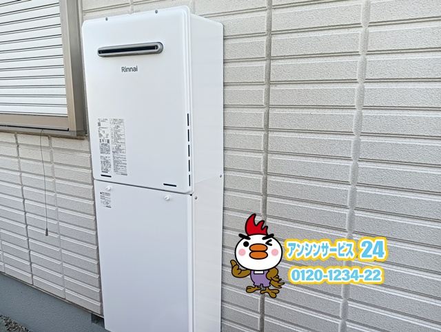 愛知県愛西市　ガス給湯器交換工事　リンナイRUF-A2005SAW(C)