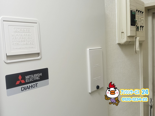 名古屋市東区 電気温水器交換工事 三菱電機SRG-201G