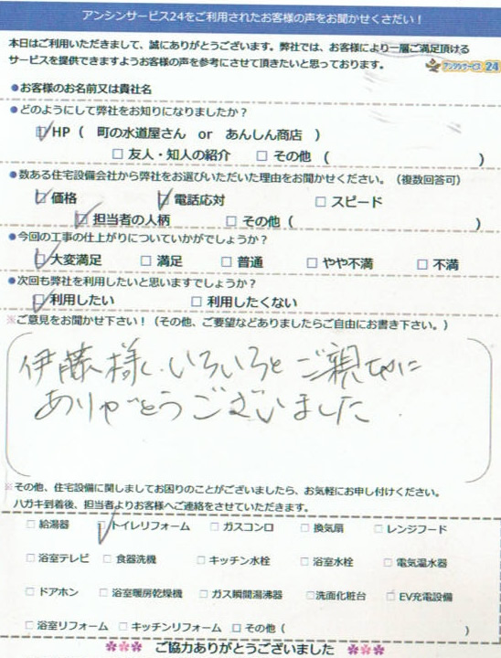 名古屋市熱田区ガス給湯器取替工事ご依頼のお客様より