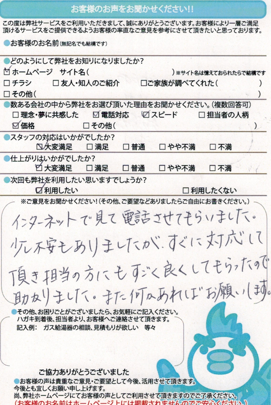 神戸市ガス給湯器交換工事ご依頼のお客様より