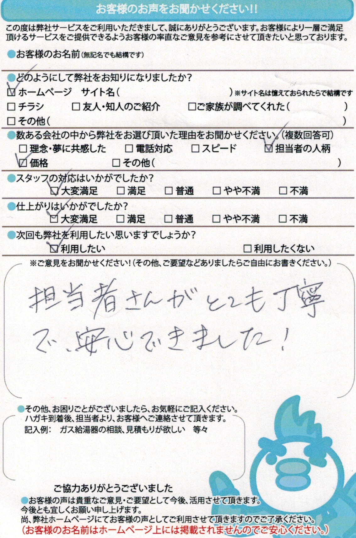 神奈川県厚木市ガス給湯器交換工事ご依頼のお客様より