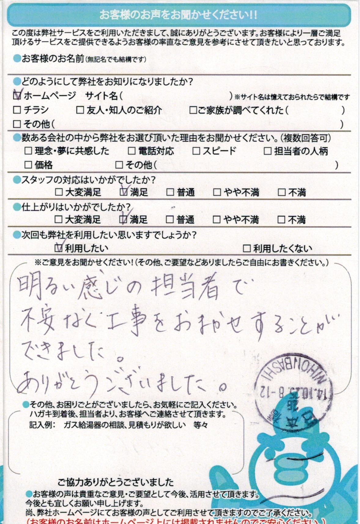 川崎市ガス給湯器交換工事ご依頼のお客様より