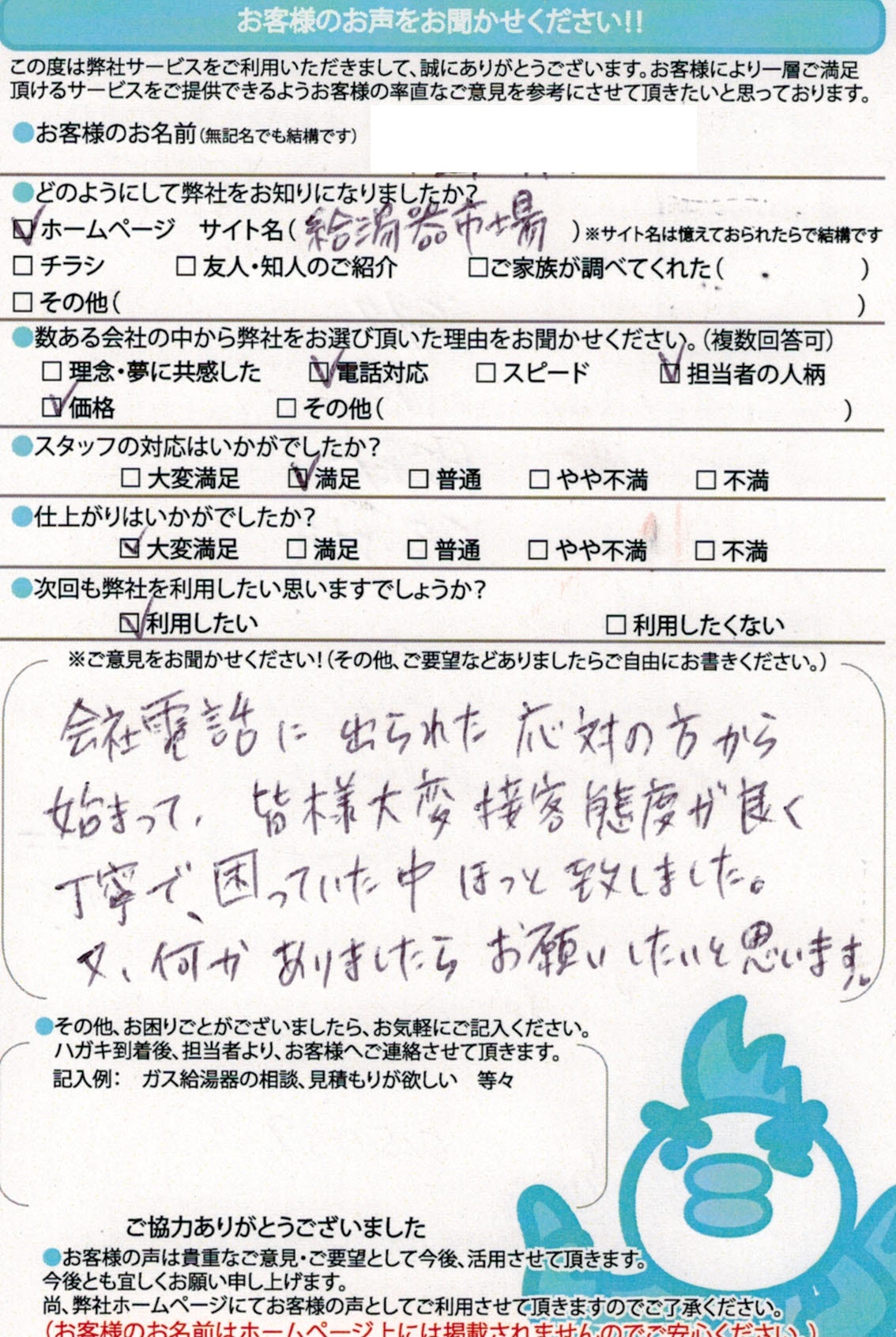 神奈川県海老名市ガス給湯器交換工事ご依頼のお客様より