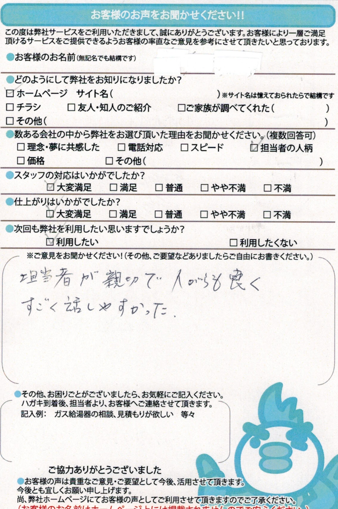 神奈川県藤沢市ガス給湯器交換工事ご依頼のお客様より