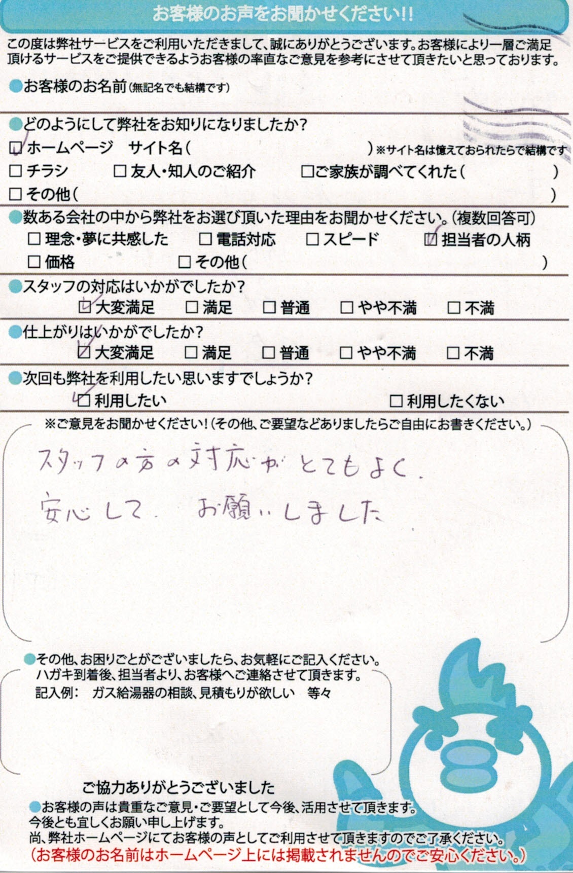 神奈川県横須賀市ガス給湯器交換工事ご依頼のお客様