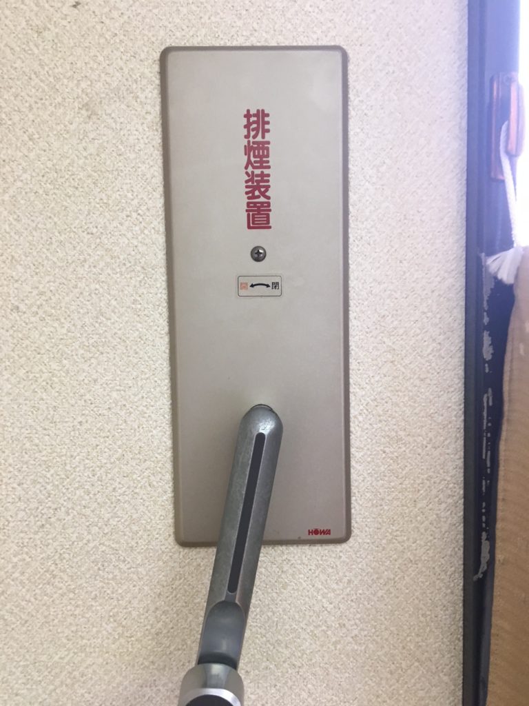 愛知県大府市　排煙オペレーター交換工事