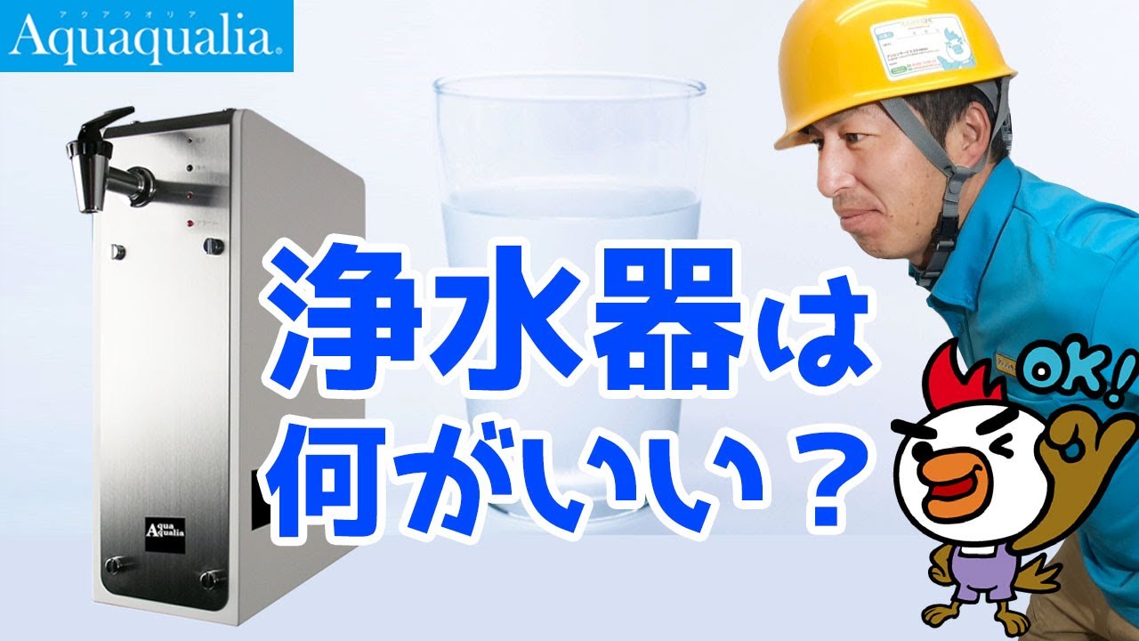 日本で使う浄水器。何がおすすめ？理由をお伝えします。
