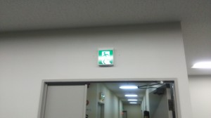 愛知県名古屋市消防設備非常誘導灯照明器具取替工事【さつき電気商会】