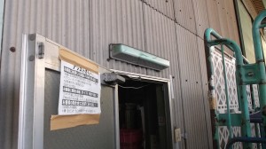 愛知県名古屋市防水型ウォールライト照明器具取替工事【さつき電気商会】