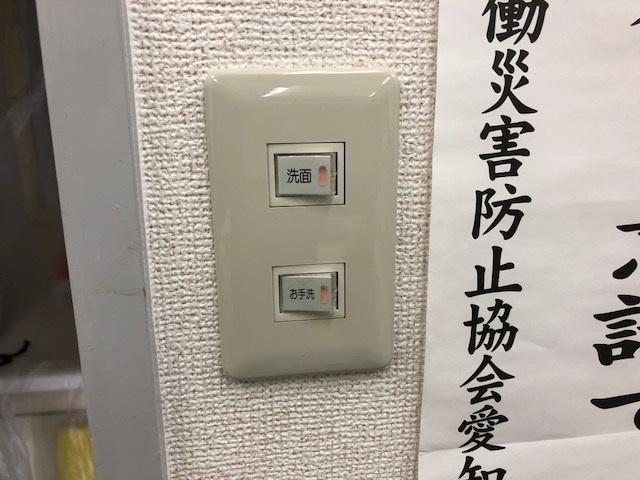 名古屋市港区の事務所にてスイッチの移設及びコンセント新設工事