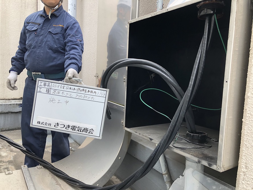 名古屋市熱田区　キュービクル更新に伴う高圧ケーブル張替の電気工事