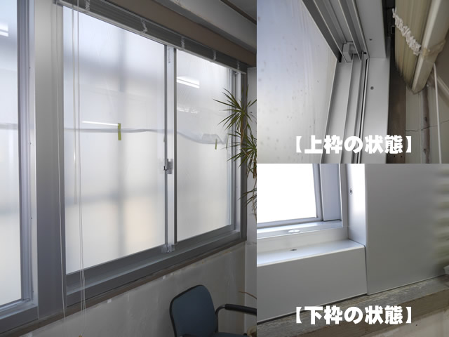 窓のリフォーム　カバー工法によるサッシ取替工事　名古屋市中川区